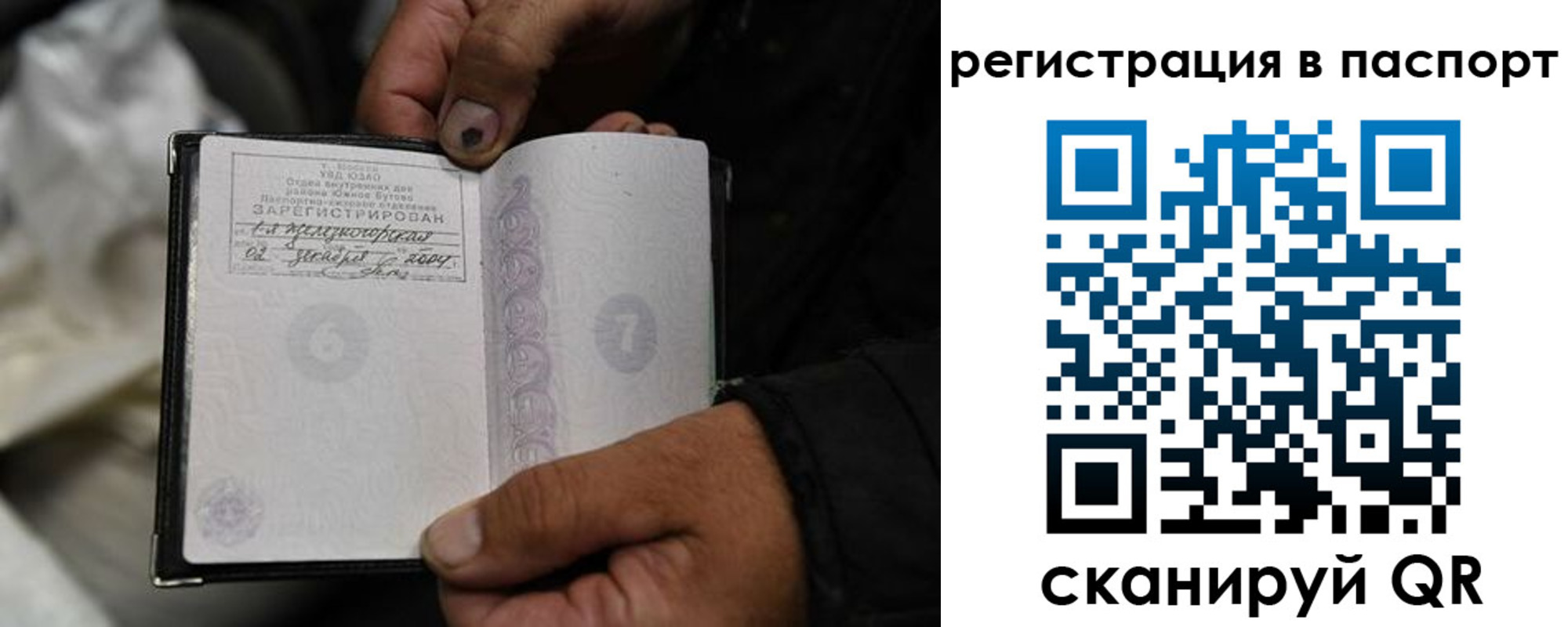 временная регистрация законно в Южно-Сухокумске